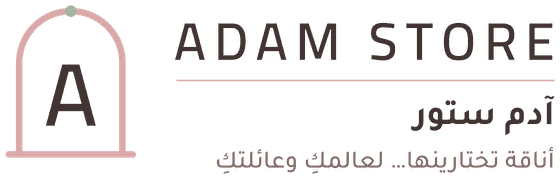 شعار ADAM STORE آدم ستور – أناقة تختارينها لعالمكِ وعائلتكِ